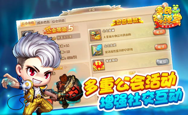 全民弹弹堂