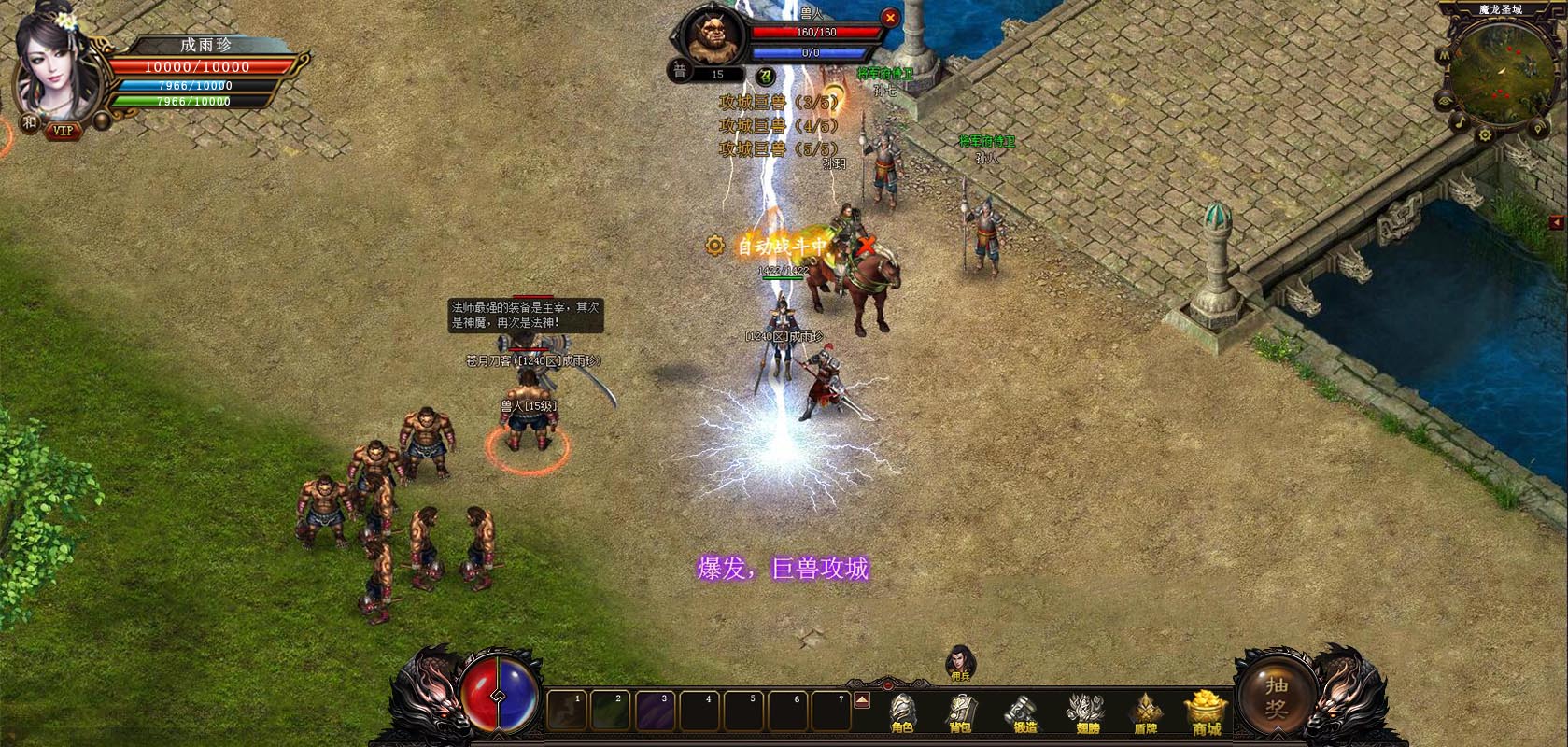 魔龙崛起