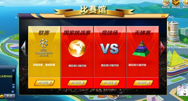 足球传奇OL