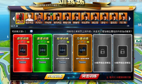 足球传奇OL