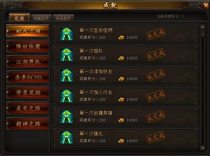 沙城霸主
