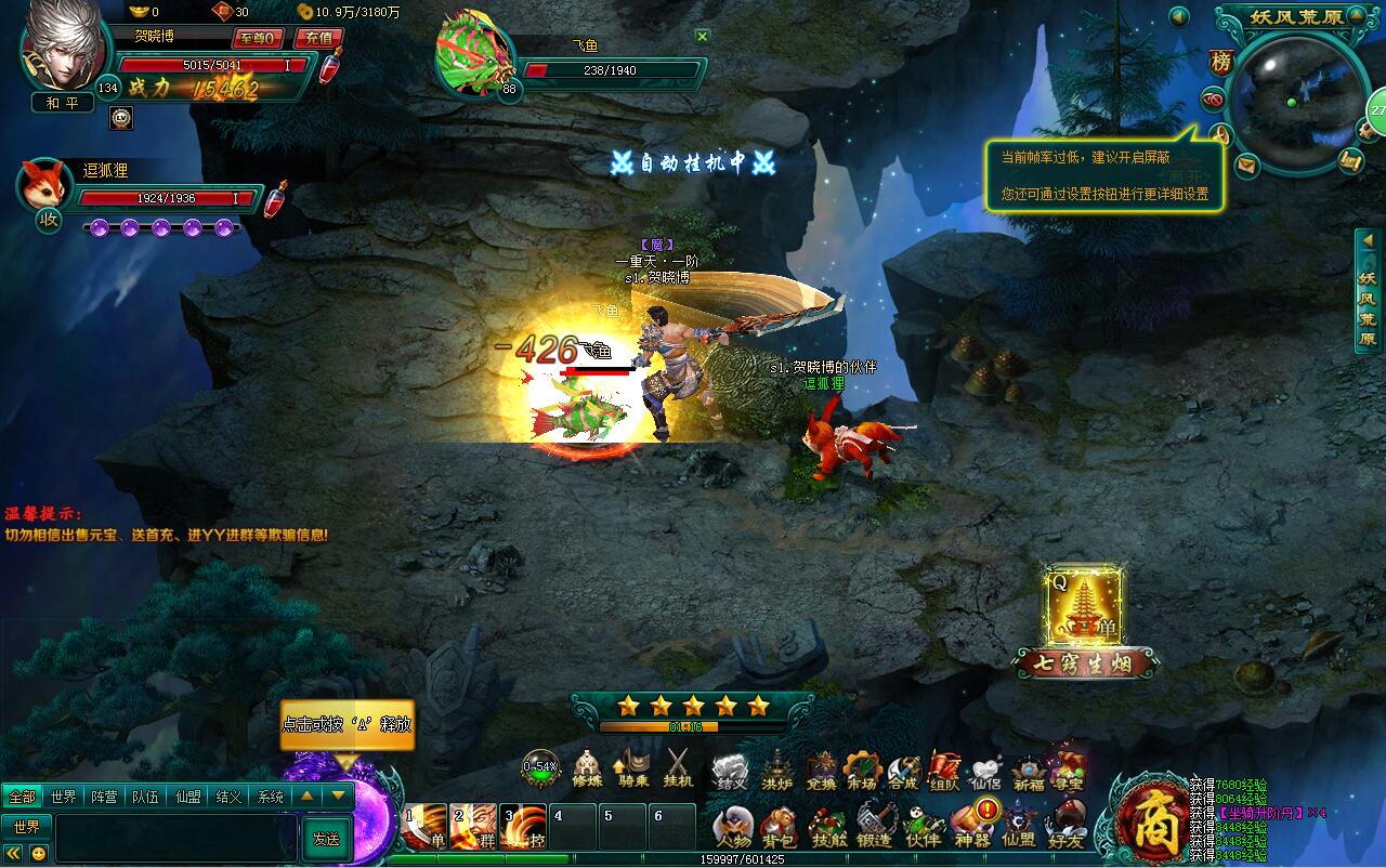 斗魔修仙
