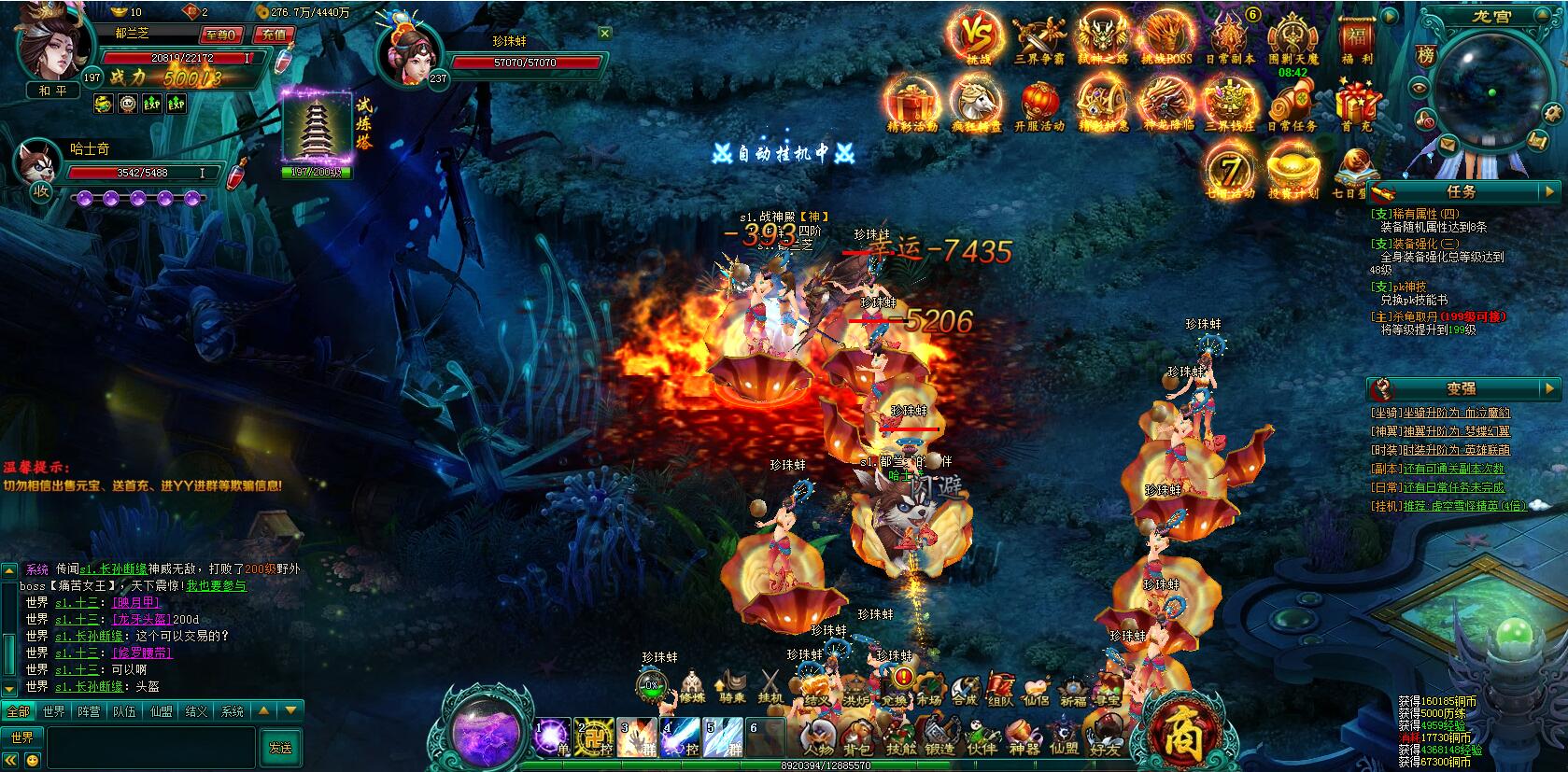 戮仙