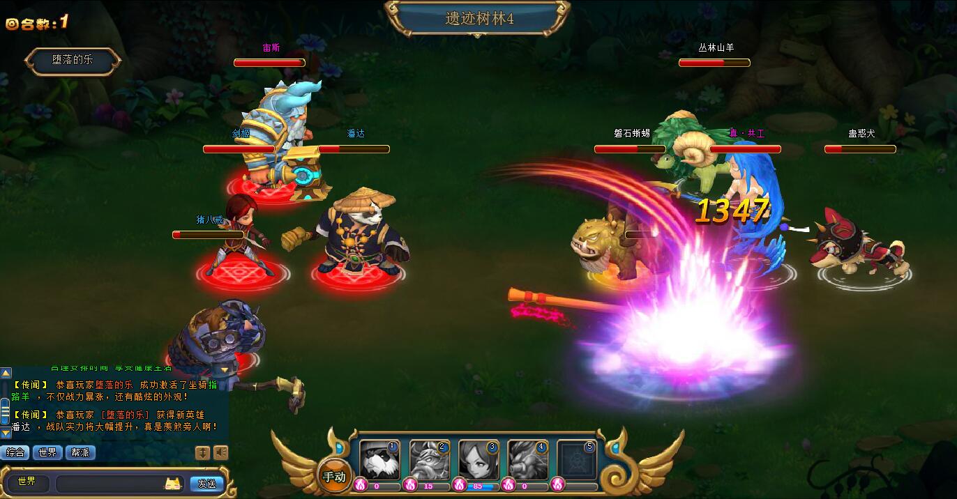 仙界OL