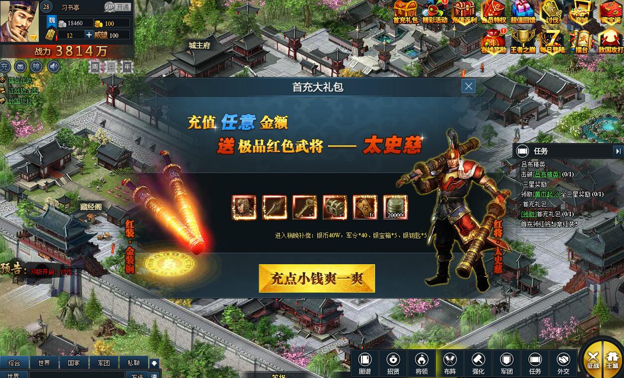 兵动三国