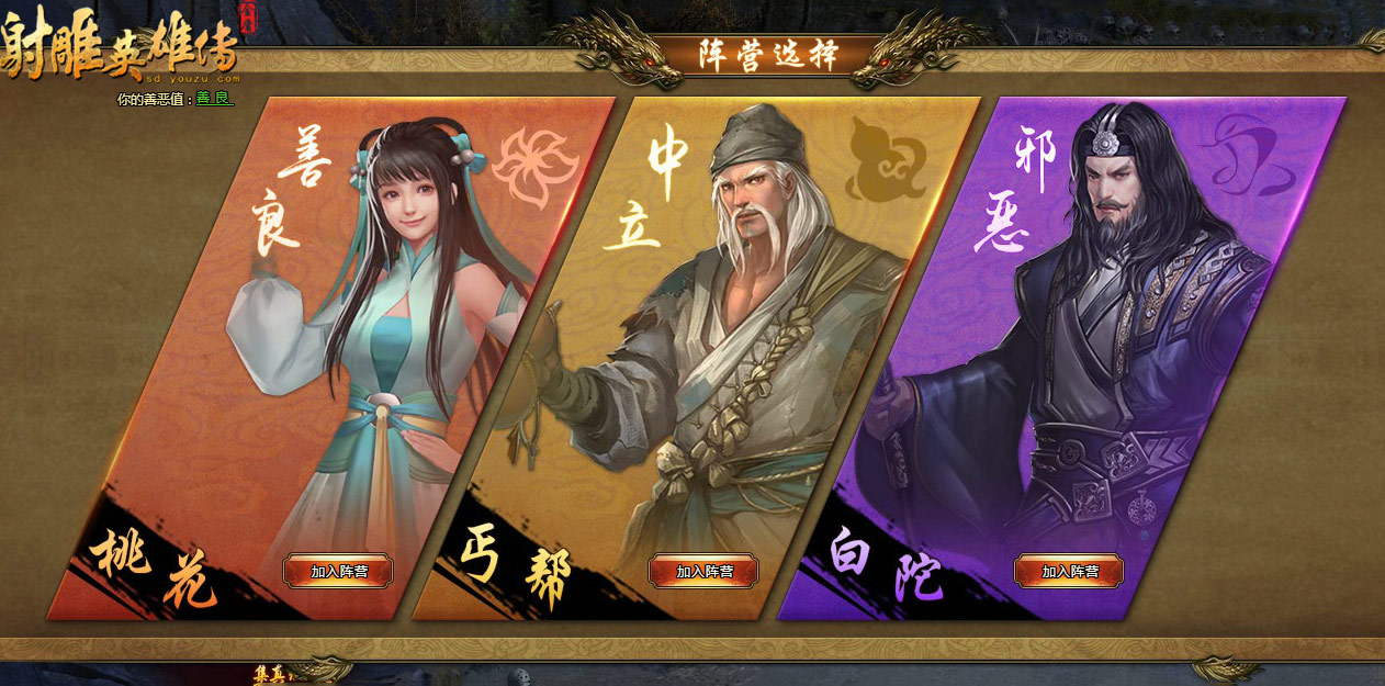 射雕英雄传