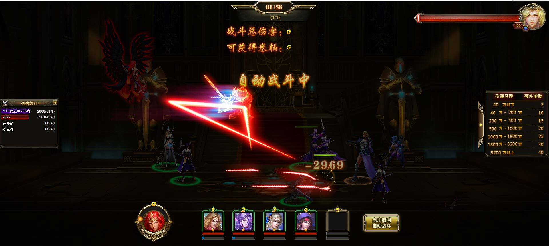 巨龙战纪