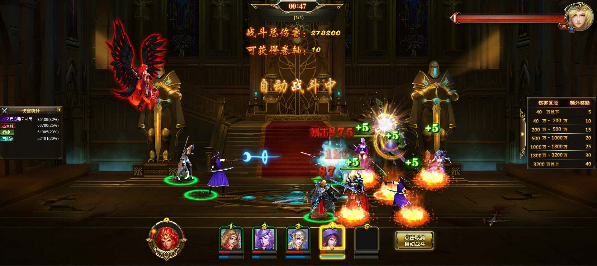 巨龙战纪