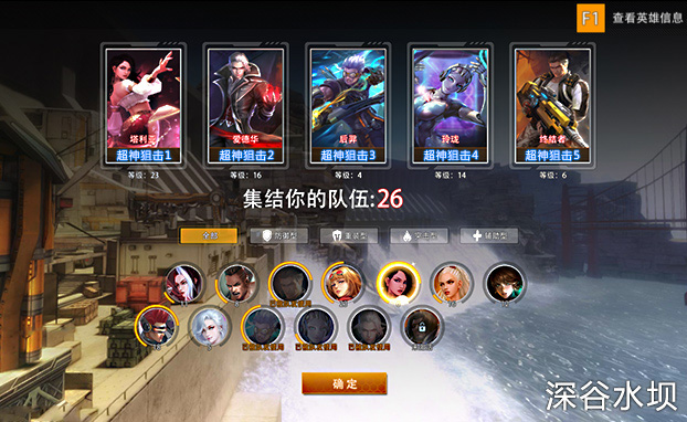 超神狙击