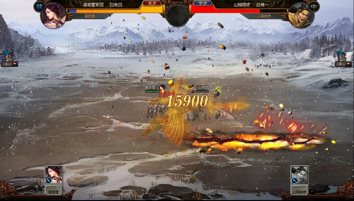 三国烈焰