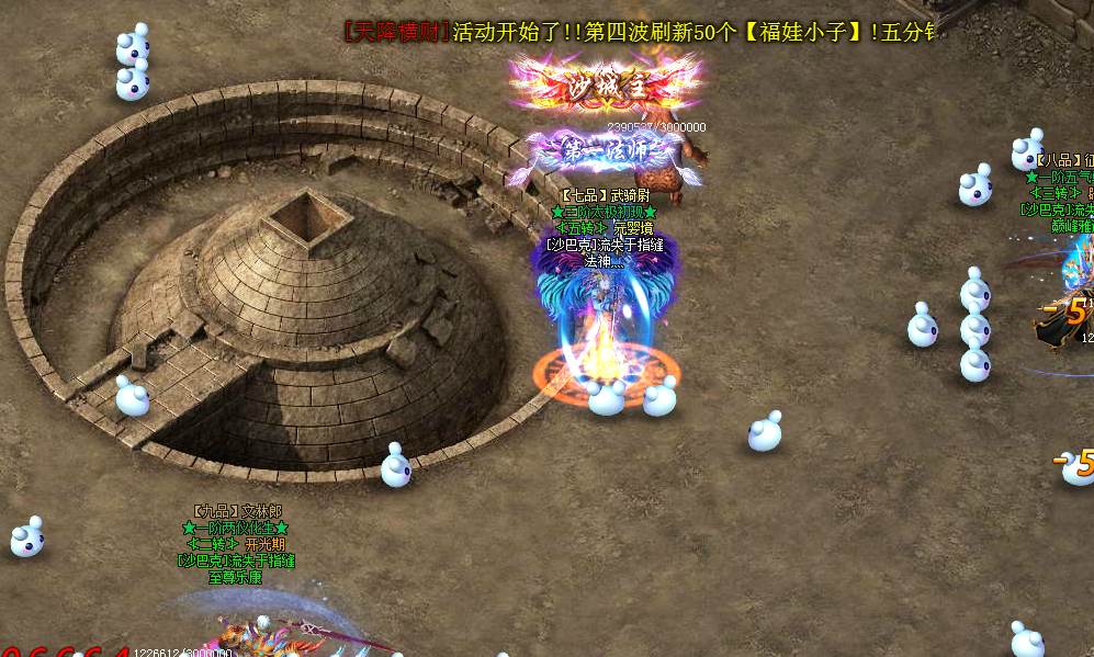 血魔之焚