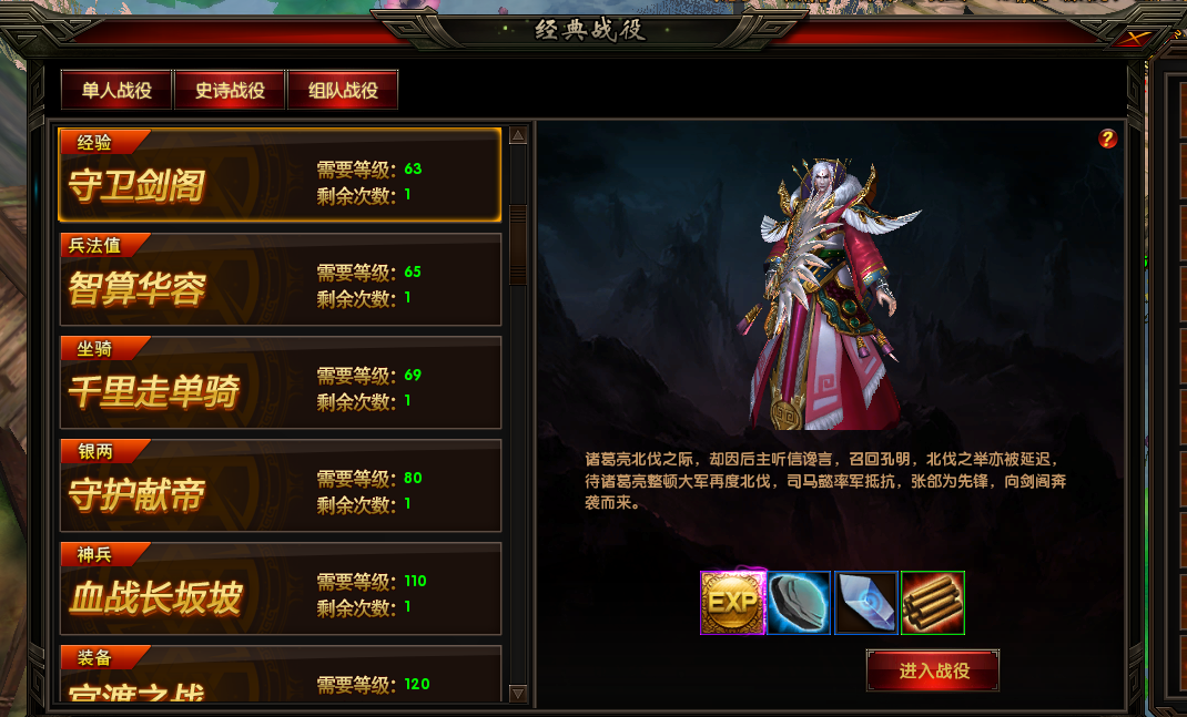 名将