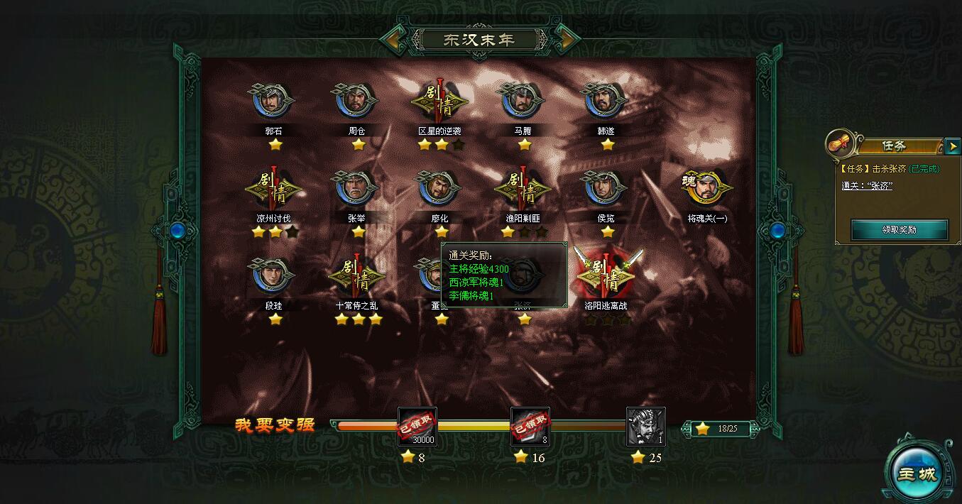 大大三国