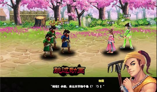 霸道三国