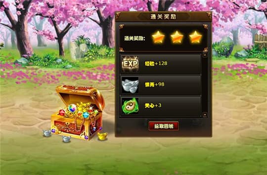 霸道三国
