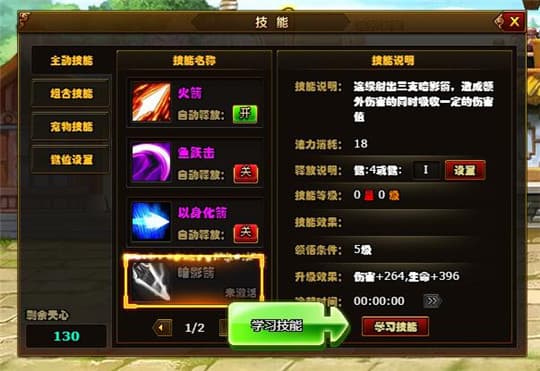 霸道三国