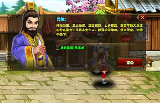 霸道三国