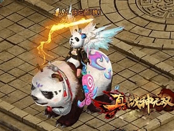 真战神无双