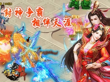 惊天封神