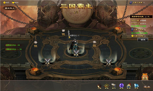 弑天三国