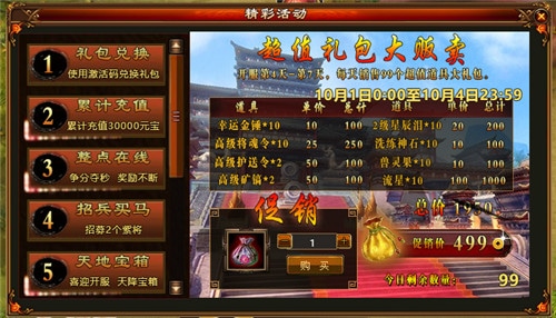 三国遮天