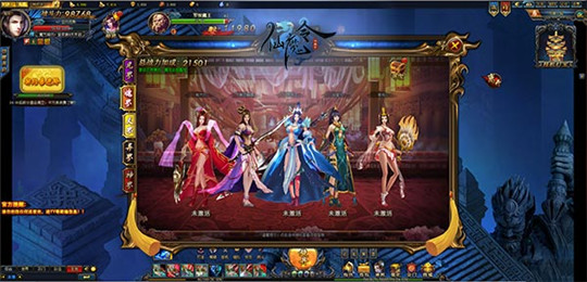 仙魔令