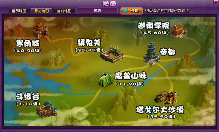 斗破苍穹2升级地图