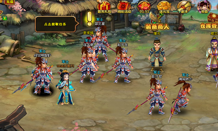 三国外传初入游戏