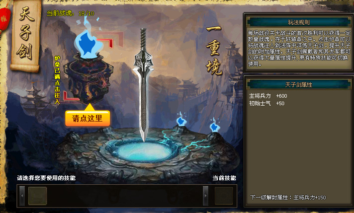 东风破天子剑