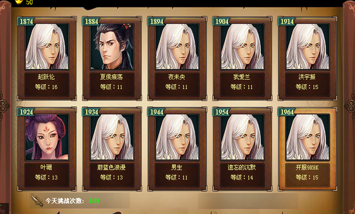 葵花宝典论剑界面