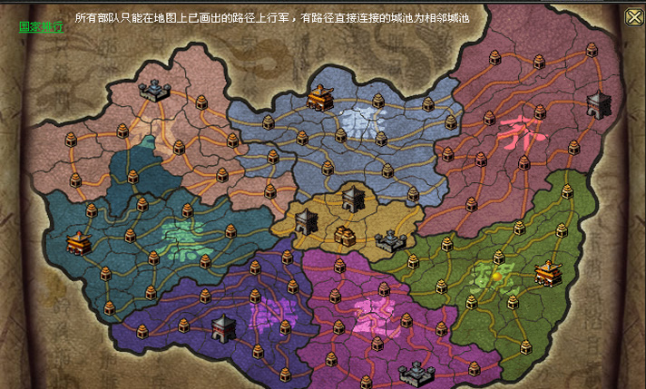 烽火战国世界地图