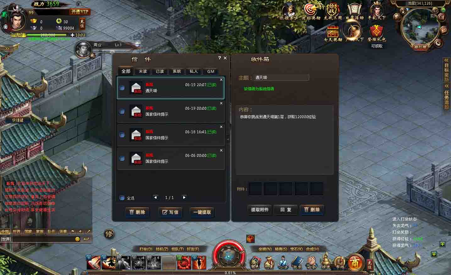 龙战天下图片说明