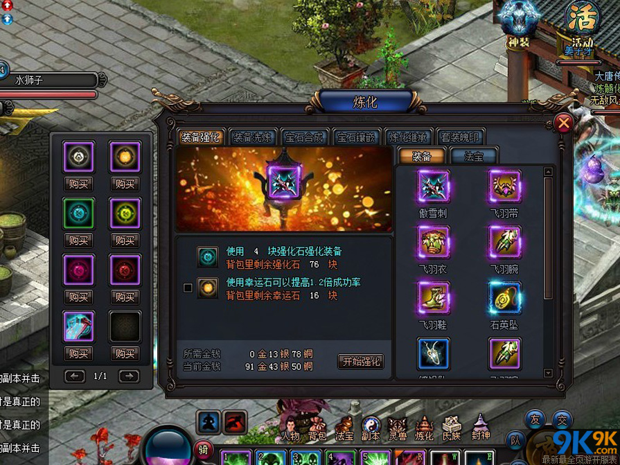 封神传奇截图10
