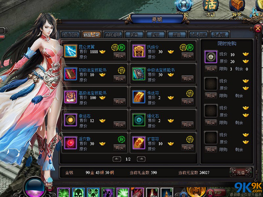 封神传奇截图7