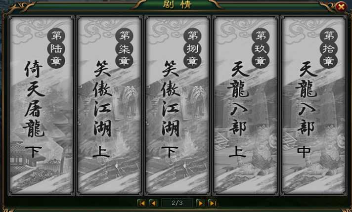 大侠传大侠传剧情