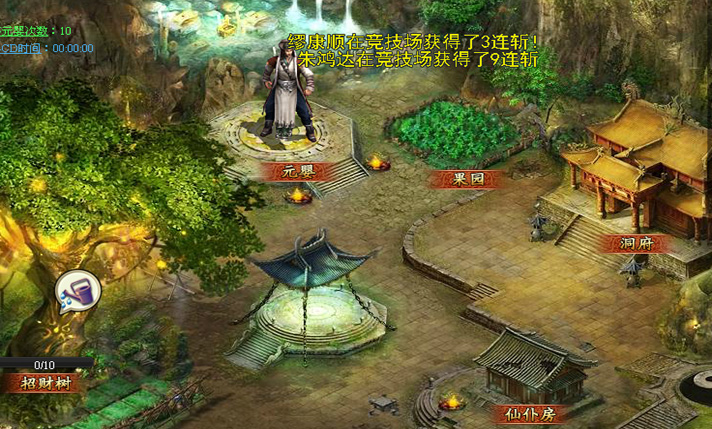神魔录仙人洞府