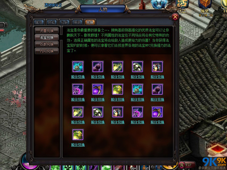 封神传奇截图5