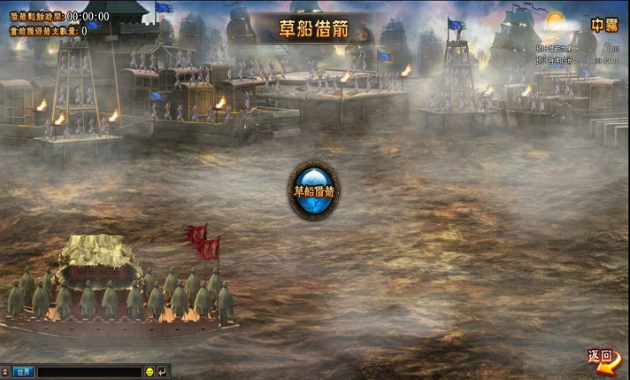 三国演义战斗截图8