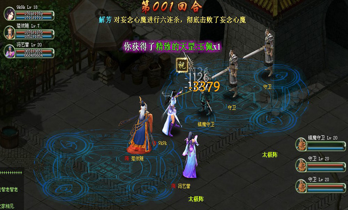 江湖令第一次战斗