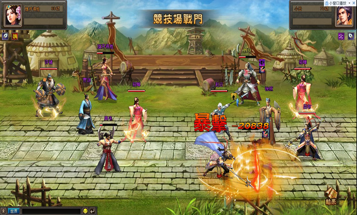 三国演义战斗截图4