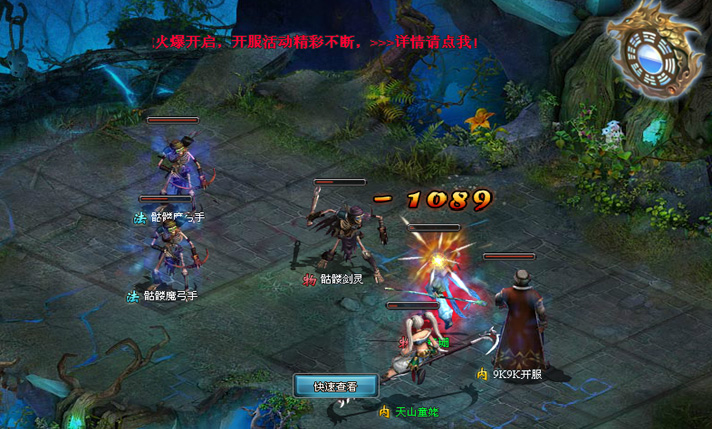 神魔录战斗截图