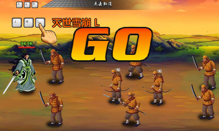 三国快打准备战斗