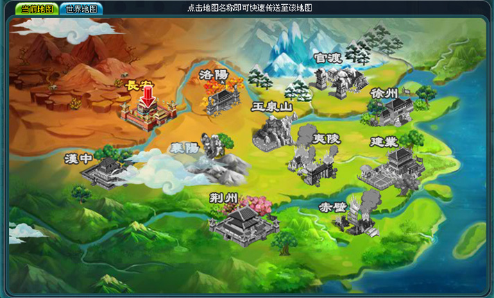 混世三国世界地图