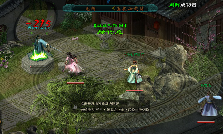 侠武英雄传战斗阵型